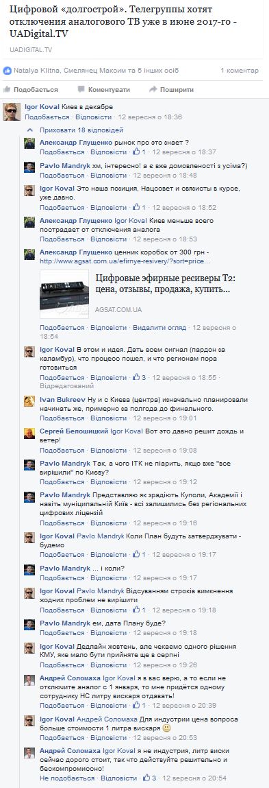 Скриншот 2016-09-18 09.09.45.jpg