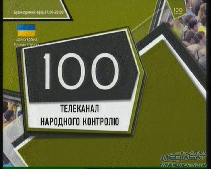 100_plus_56_channel_kyiv_001.jpg